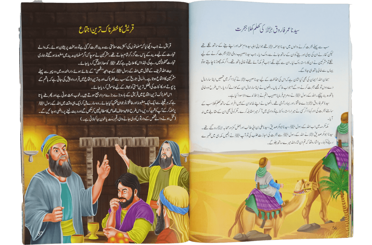 Bacho key lye Sunehri Seerat <br>بچوں کیلے سنہری سیرت