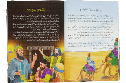 Bacho key lye Sunehri Seerat <br>بچوں کیلے سنہری سیرت