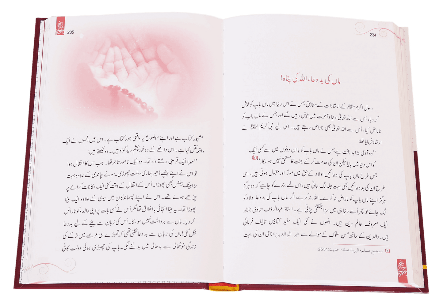 Waaldein <br>والدین