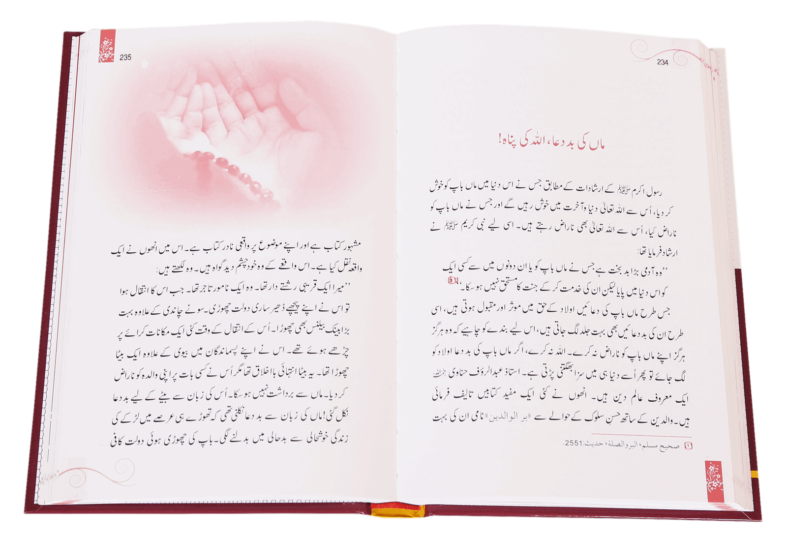 Waaldein <br>والدین