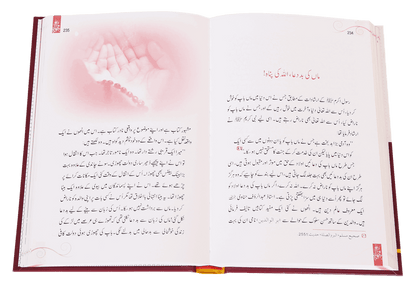 Waaldein <br>والدین