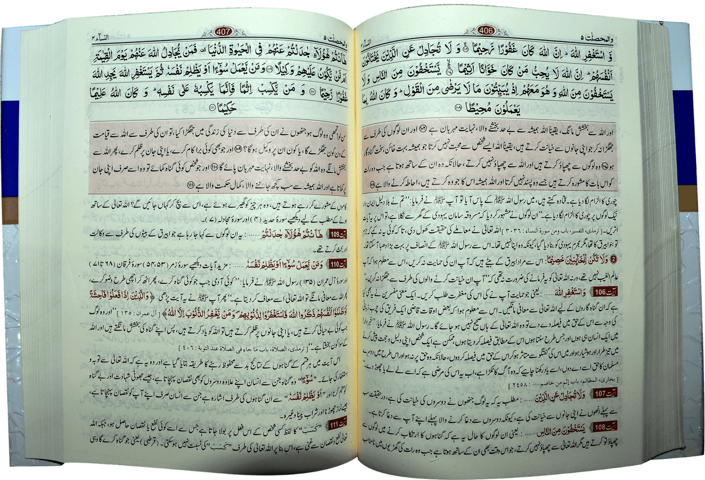 Tafseer Quran Al Kareem (Four Volume Set Classic Edition)<br>تفسیر القرآن الکریم (چار جلد سیٹ اعلیٰ)
