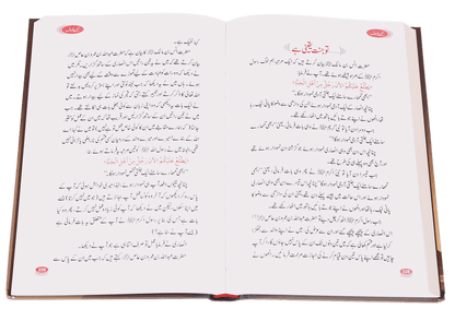 Sunehray Haroof <br>سنہرے حروف