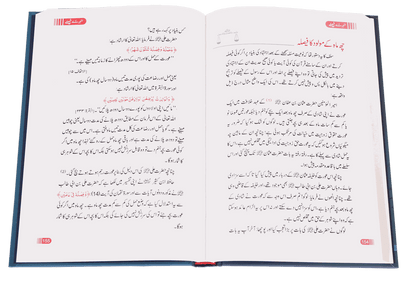 Sunehre Faisley <br>سنہرے فیصلے