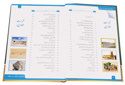 Sayedina Abu Bakr Siddique (R.A) Ki Zindagi Kay Sunehray Waqiyat<br> سیدنا ابوبکر صدیق رضی اللہ عنہ کی زندگی کے سنہرے واقعات