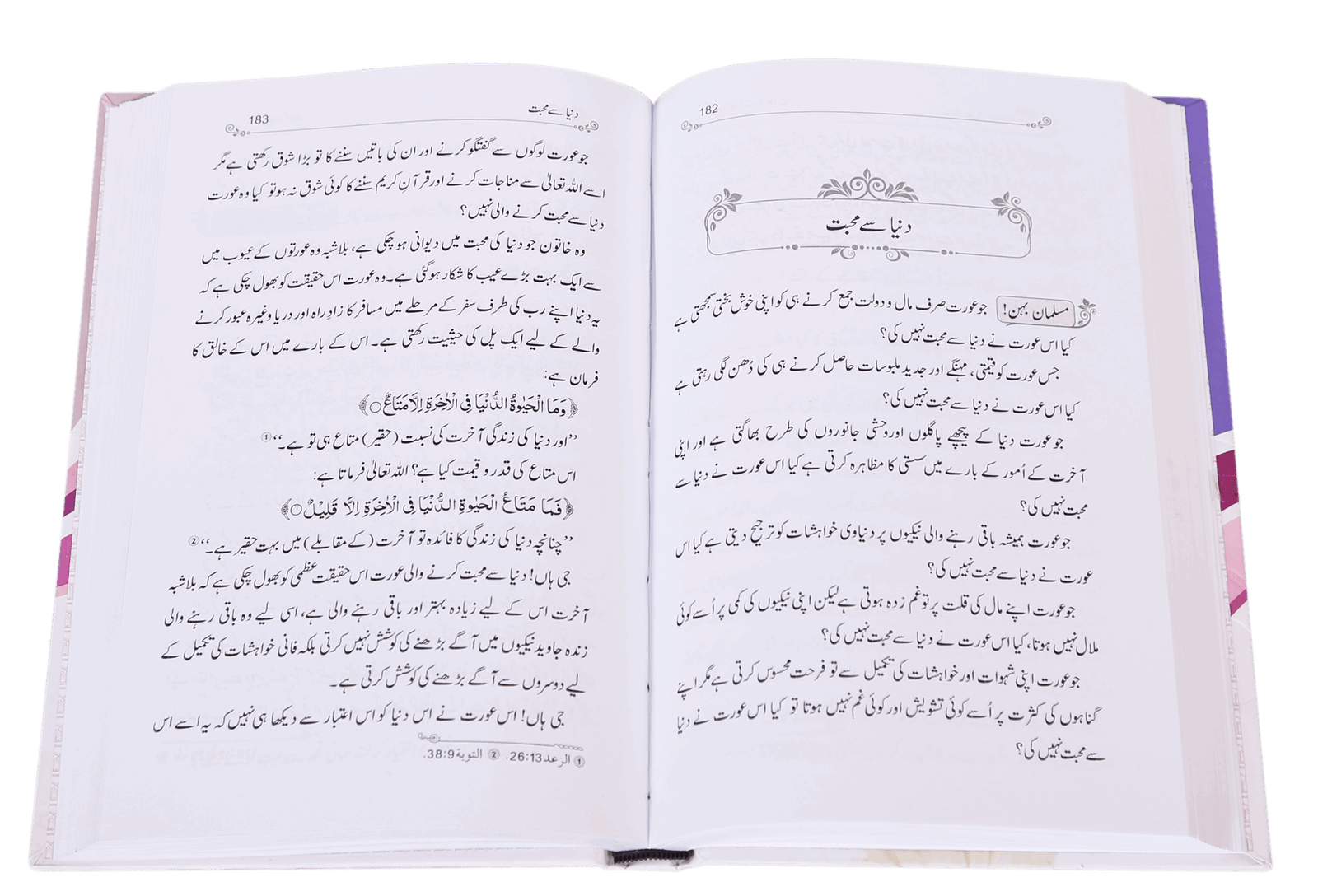 Ae Meri Behan<br>اے میری بہن