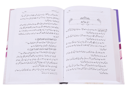 Ae Meri Behan<br>اے میری بہن