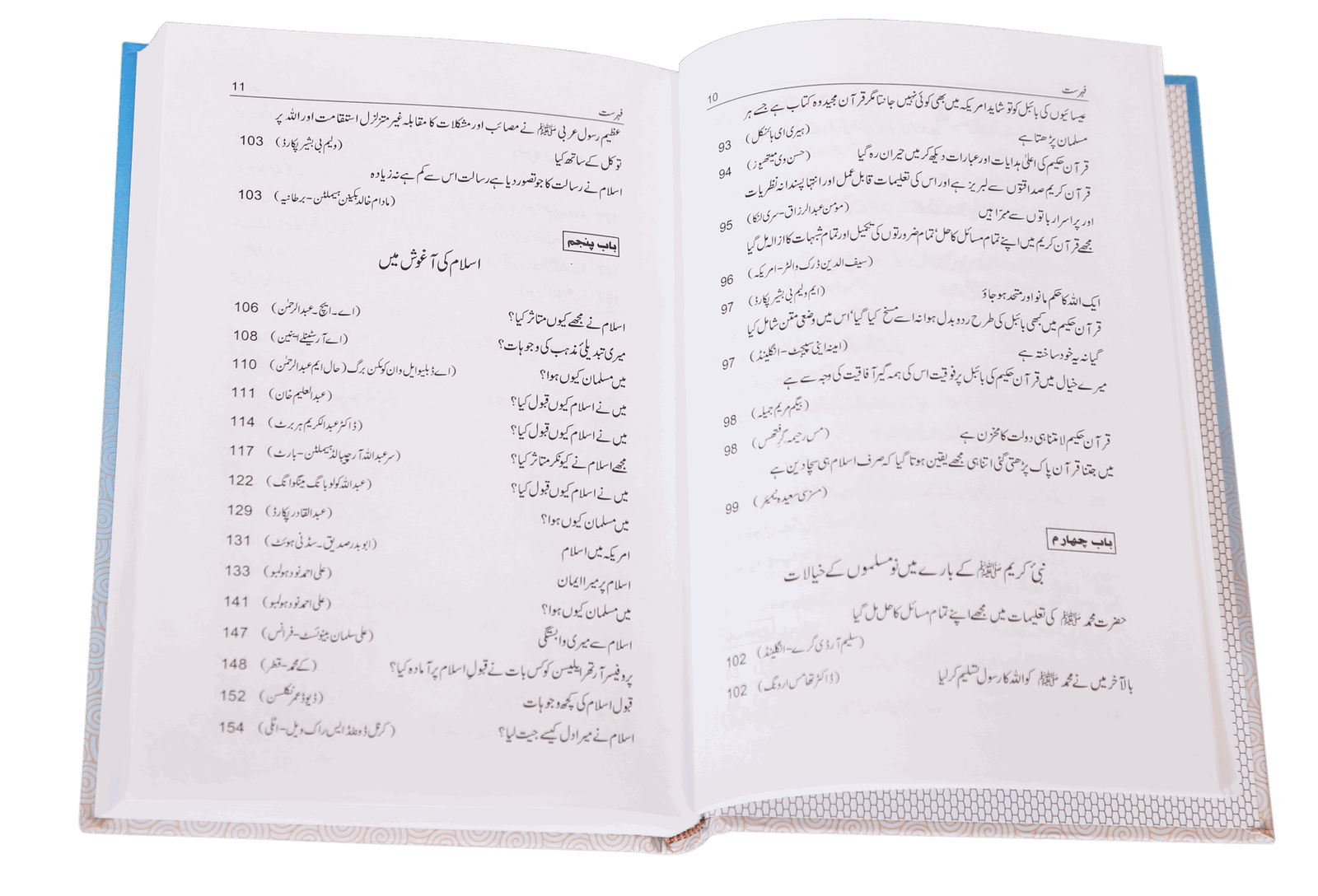 Islam hi Hamara Intikhaab Kyu <br>اسلام ہی ہمارا انتخاب کیوں