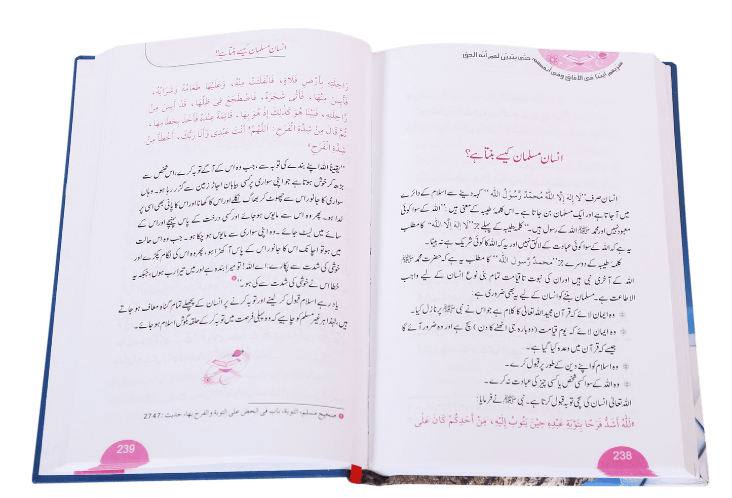 Islam ki Sachayi aur Science k Aitrafaat <br>اسلام کی سچائی اور سائنس کے اعترافات