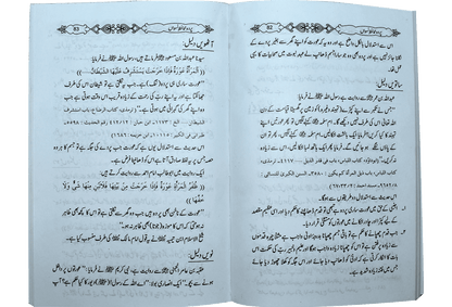 Pardah Muhafiz Niswah<br>پردہ محافظ نسواں