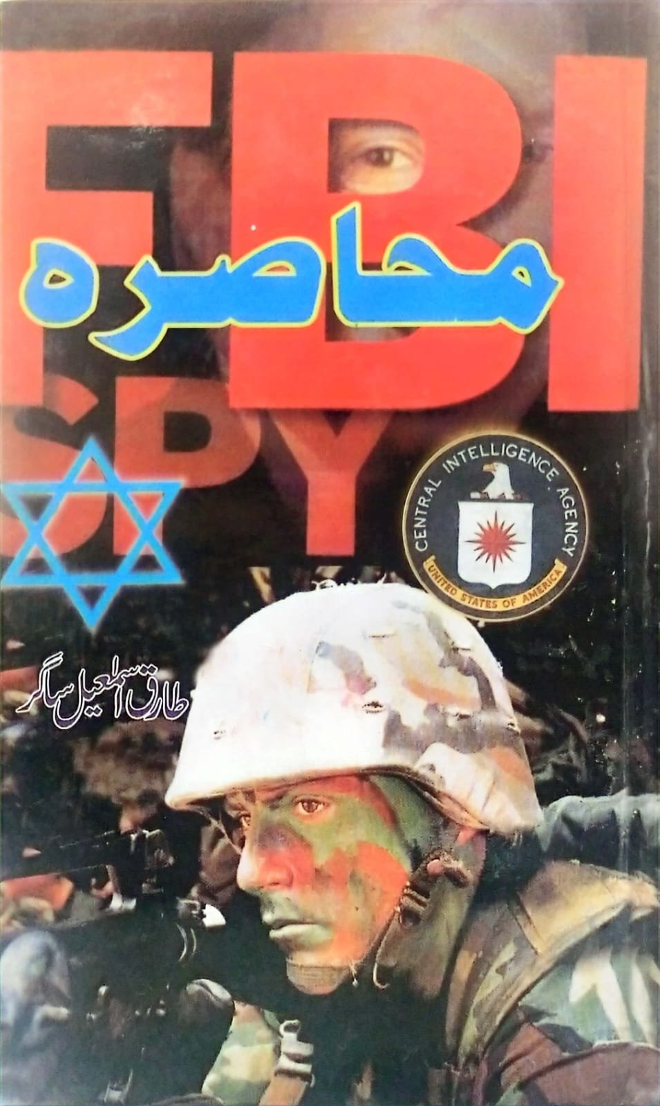 Mohasra<br>محاصره