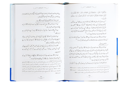 Namaz-e-Nabvi ( Small Card Cover)<br>نمازِ نبوی (کارڈ کور چھوٹا سائز )