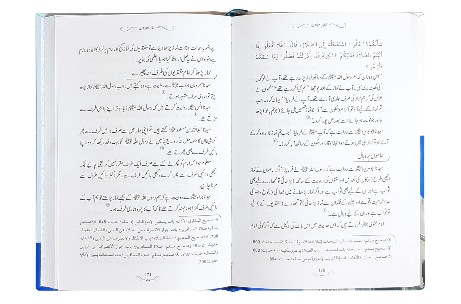 Namaz-e-Nabvi (Hard Cover)<br>نمازِ نبوی (ہارڈ کور )