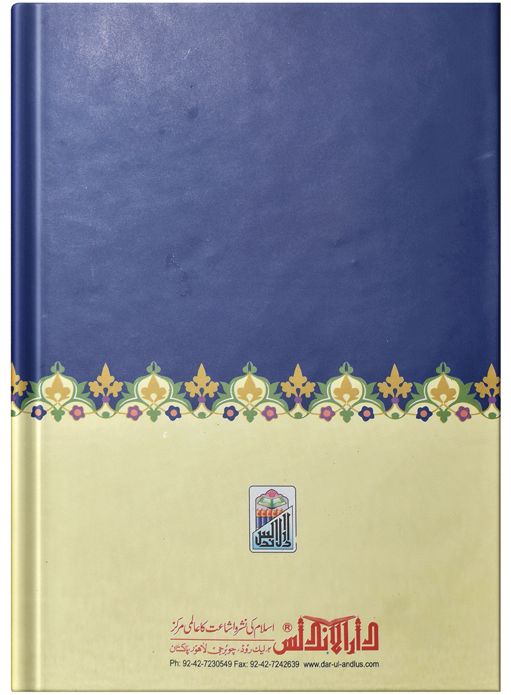 Kitab Ul Jamia (Large)<br>(لارج) کتاب الجامع