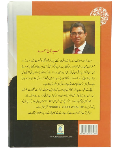 Dill Shikista Na Hou <br>دل شکستہ نہ ہوں