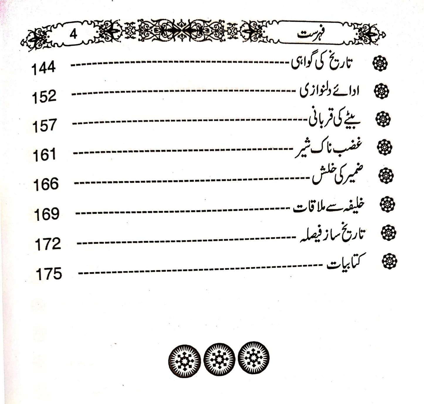 Kirdar k Gazi<br>کردار کے غازی