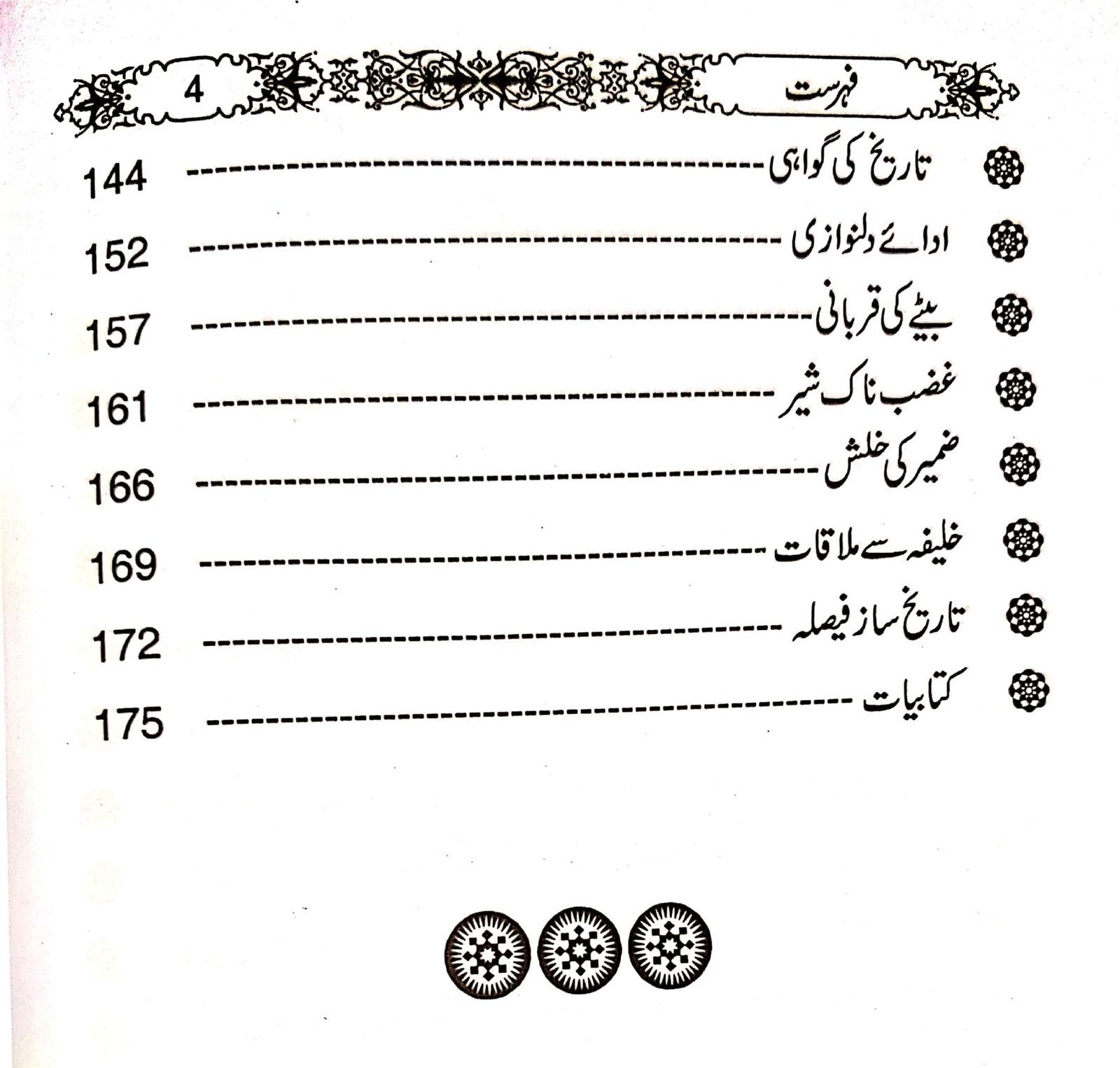Kirdar k Gazi<br>کردار کے غازی