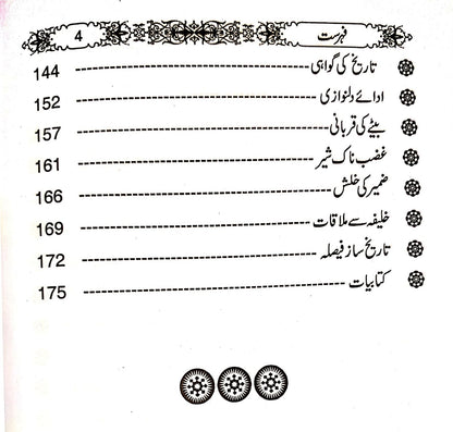Kirdar k Gazi<br>کردار کے غازی