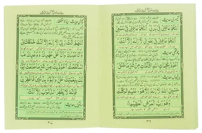 Pyary Rasool ki Payari Duain (Pocket) Normal<br>پیارے رسول کی پیاری دعائیں(پاکٹ سائز)نارمل