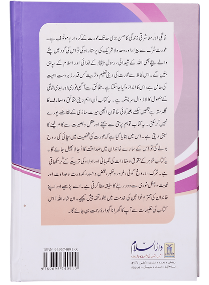 Ae Meri Behan<br>اے میری بہن