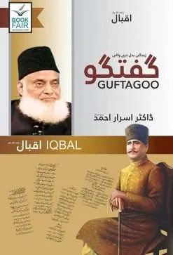A set of six books by Dr. Israr Ahmed<br>ڈاکٹر اسرار احمد کی چھ کتابوں کاسیٹ