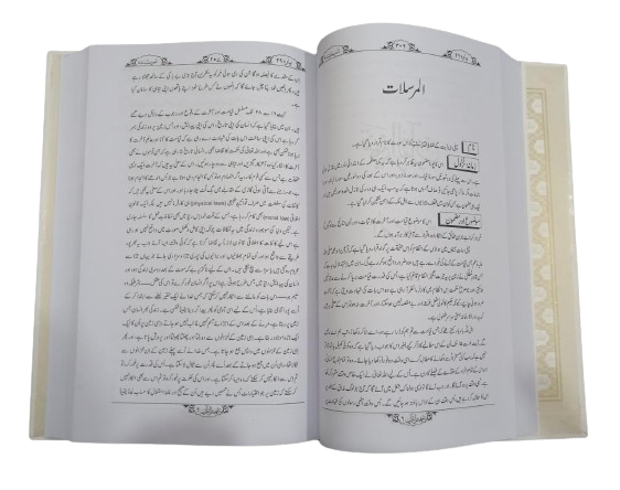 Tafheem Ul Quran-(Urdu-6 Vols Set)<br>تفہیم القرآن (6 جلدیں مکمل سیٹ)
