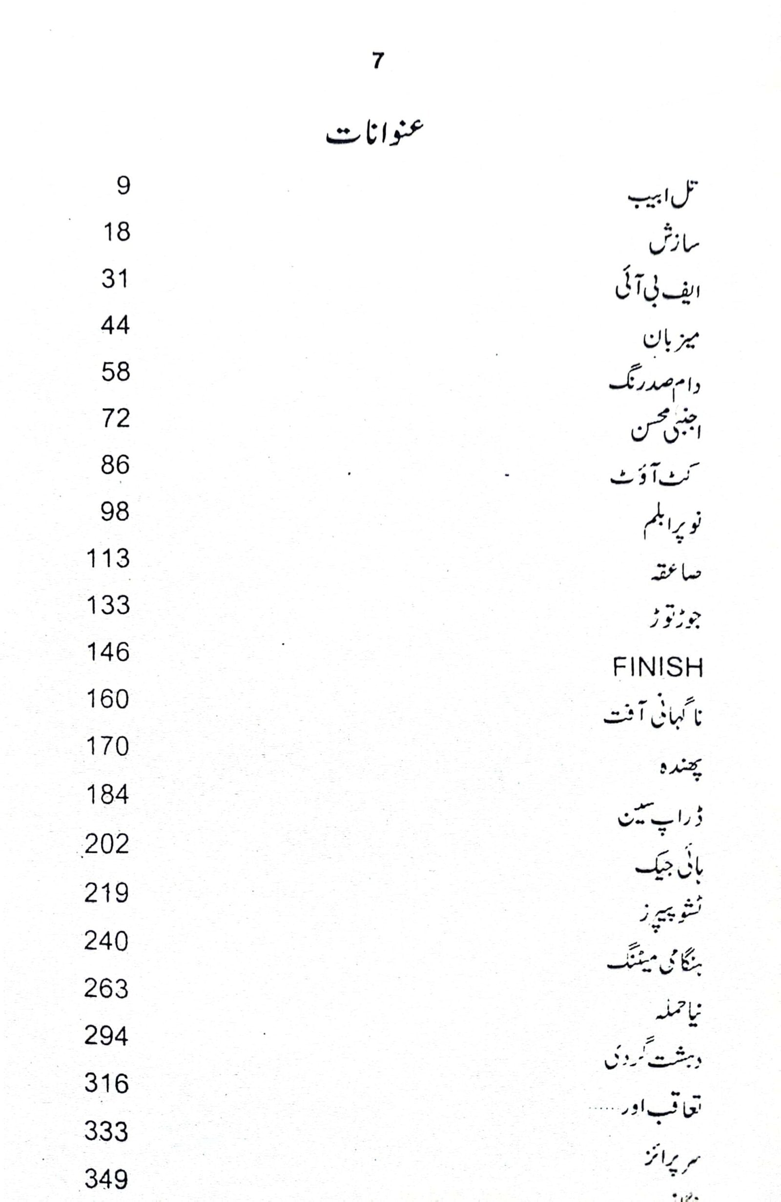 Mohasra<br>محاصره
