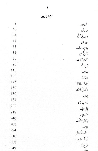 Mohasra<br>محاصره