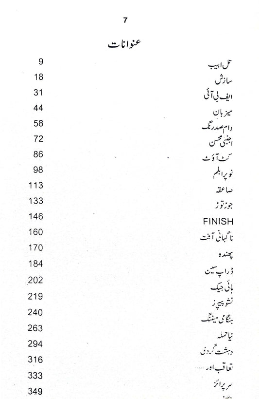 Mohasra<br>محاصره