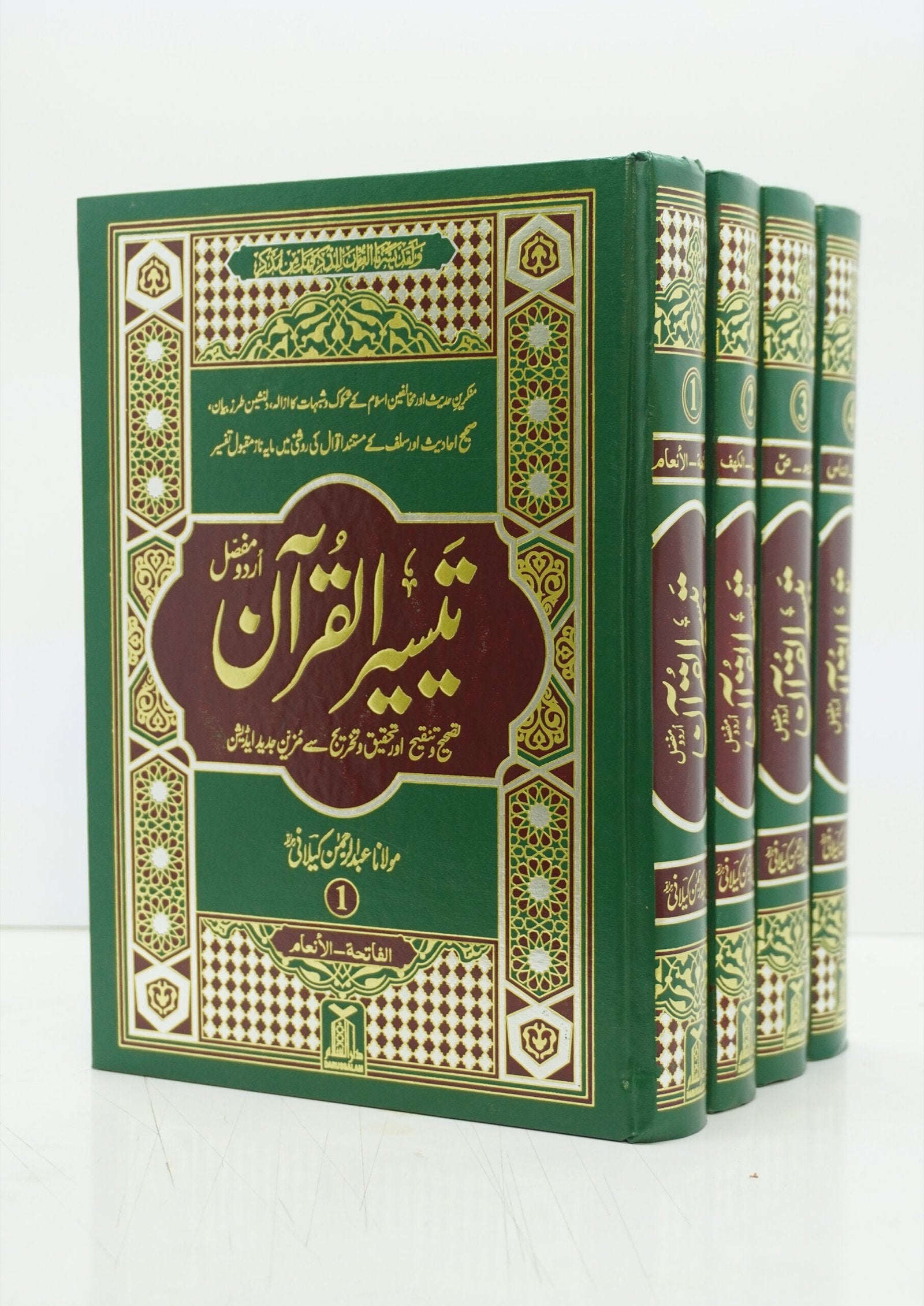 Taiseer al Quran 4 Volume Set (Computerized)<br>  تیسیر القرآن