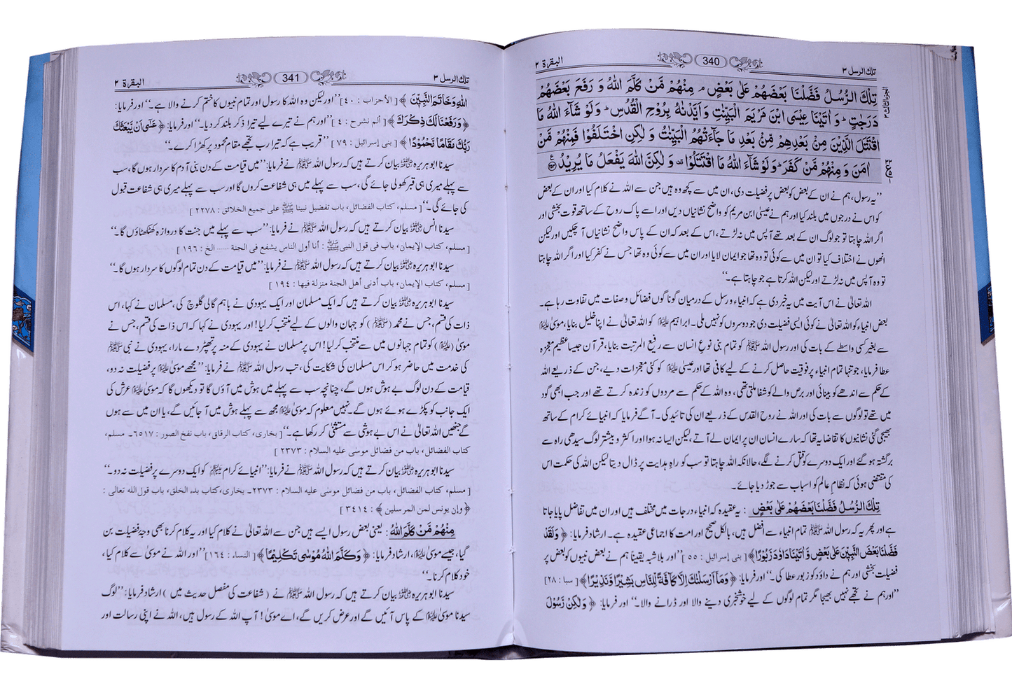 Tafseer Dawat Ul Quran (5 Volumes Set- Simple Edition)<br>تفسیر دعوۃ القرآن (پانچ جلد سیٹ عام)