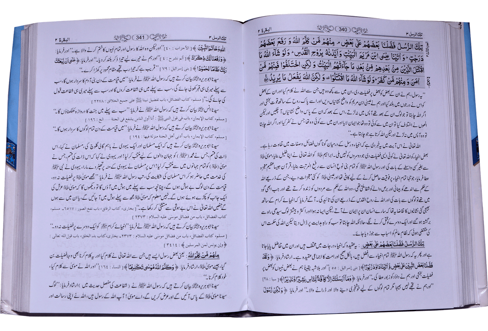 Tafseer Dawat Ul Quran (5 Volumes Set- Simple Edition)<br>تفسیر دعوۃ القرآن (پانچ جلد سیٹ عام)