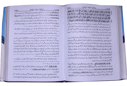 Tafseer Dawat Ul Quran (5 Volumes Set- Simple Edition)<br>تفسیر دعوۃ القرآن (پانچ جلد سیٹ عام)