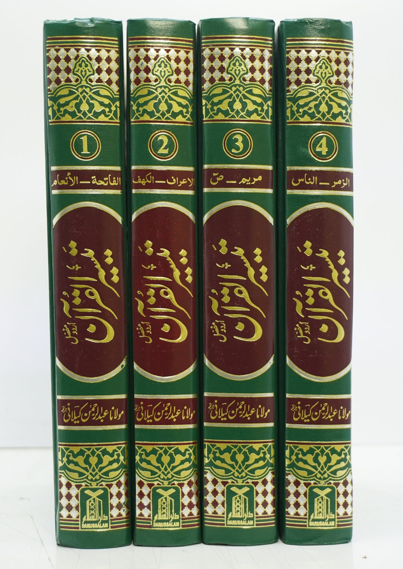 Taiseer al Quran 4 Volume Set (Computerized)<br>  تیسیر القرآن