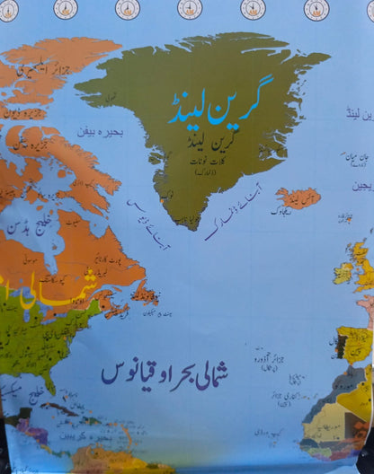 World Map In Urdu<br> ورلڈ میپ ان اردو