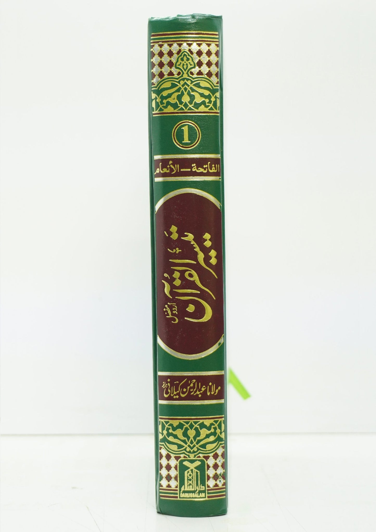Taiseer al Quran 4 Volume Set (Computerized)<br>  تیسیر القرآن