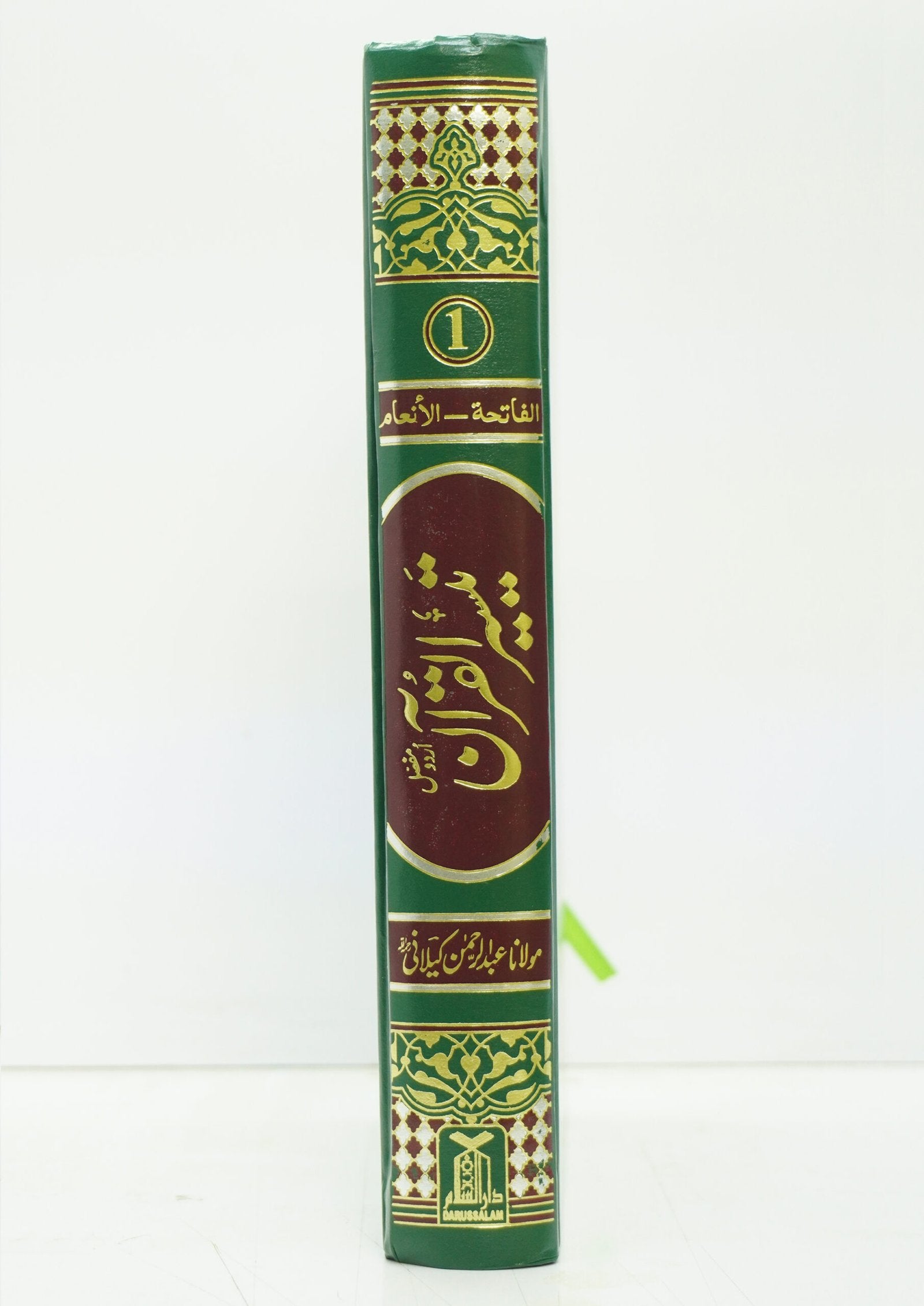 Taiseer al Quran 4 Volume Set (Computerized)<br>  تیسیر القرآن