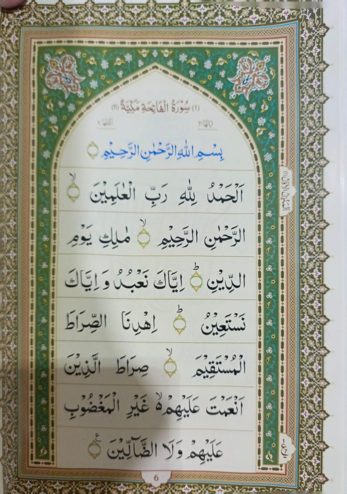 Tafsir Ahsan al Kalam<br>  تفسیر احسن الکلام
