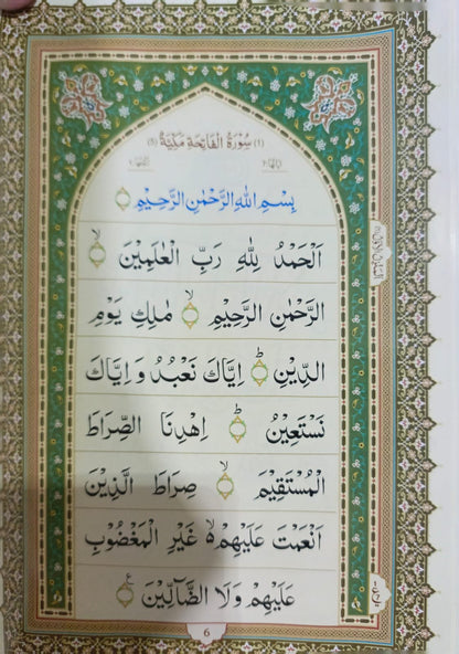 Tafsir Ahsan al Kalam<br>  تفسیر احسن الکلام