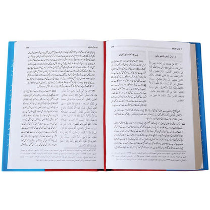 Bulugh al Maram 2 Vol. Set  Urdu  Local<br>بلوغ المرام