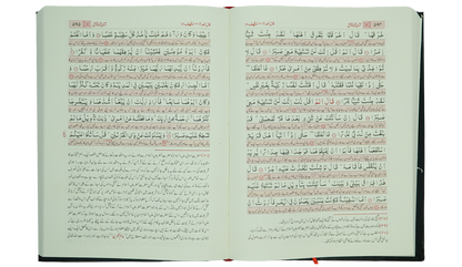 Aasan Tarjuma Quran Normal Size<br>آسان ترجمہ قرآن نارمل سائز