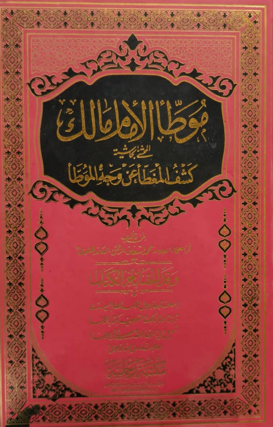 Wafaq Ul Madaris Al Salafia Almia Sal e Awal (Baneen) <br> وفاق المدارس السلفیہ عالمیہ سالِ اول (بنین)