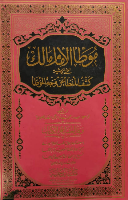 Wafaq Ul Madaris Al Salafia Almia Sal e Awal (Baneen) <br> وفاق المدارس السلفیہ عالمیہ سالِ اول (بنین)