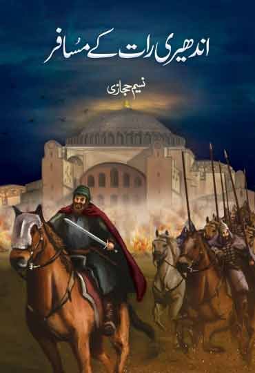 Andheri Raat Ke Musafir<br>اندھیری رات کے مسافر