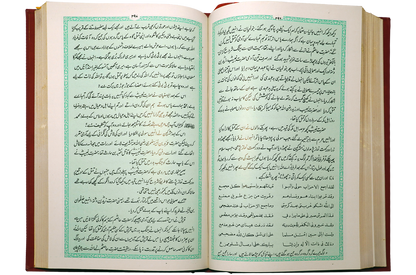 Ar-Raheeq Al-Makhtum Coloured الرحيق المختوم کلر