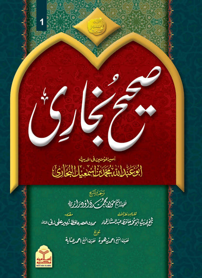 Sahih Bukhari Takhreej Shuda  (8 Volume) (Classic Edition) <br>(امپورٹڈ کاغذ)  صحیح بخاری تخریج شدہ8 جلد