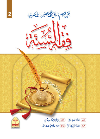 Fiqh Al Sunnah(2 Vol Takhreej Shuda)<br>فقہ السنہّ(تخریج شدہ ایڈیشن 2 جلدیں)