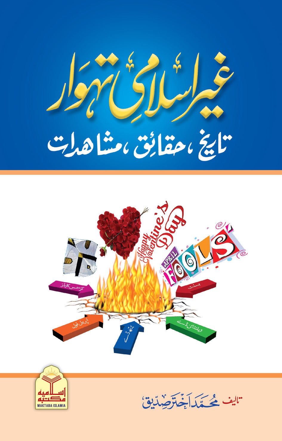 Ghair Islami Tehwar<br>غیر اسلامی تہوار