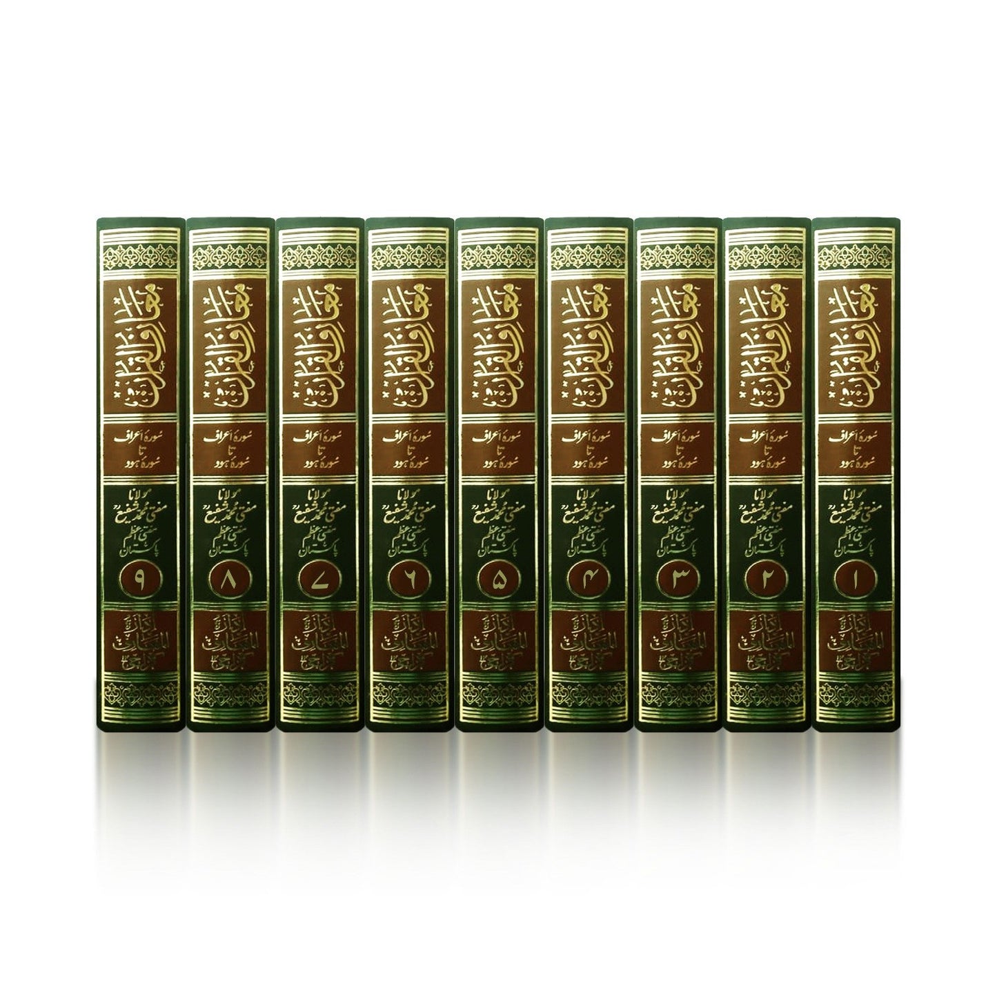 Maarif Ul Quran Tafseer 9 Vol. Set Local Paper<br>معارف القرآن تفسیر 9 جلد سیٹ لوکل کاغذ