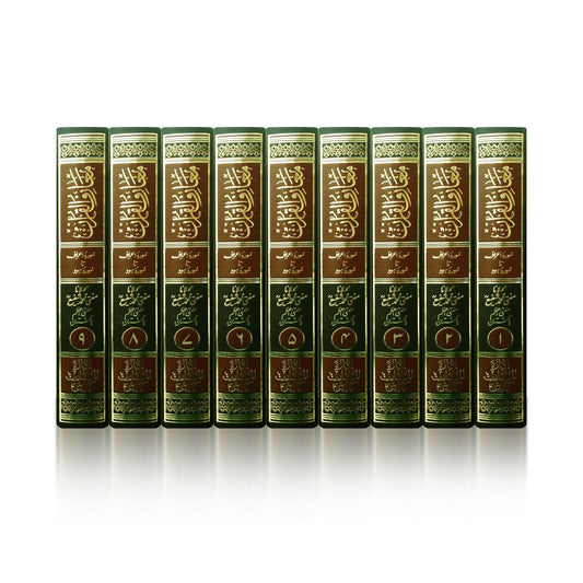 Maarif Ul Quran Tafseer 9 Vol. Set Local Paper<br>معارف القرآن تفسیر 9 جلد سیٹ لوکل کاغذ